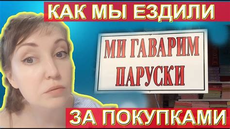 Едем в Аланию. Магазины Вайкики. Покупки в Турции/ Waikiki в Турции ...