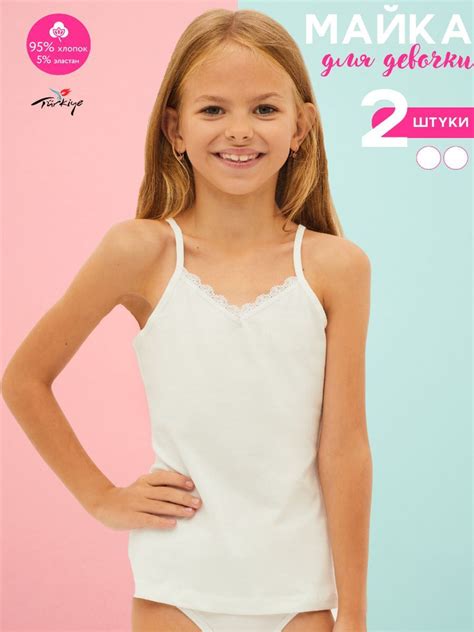 Комплект бельевых маек Miss Beautiful Underwear - купить с доставкой по ...
