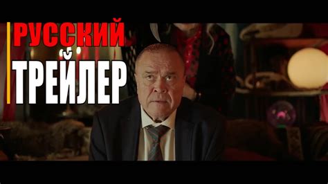 ДЕНЬ ГОРОДА Трейлер (Русский фильм 2021) - YouTube
