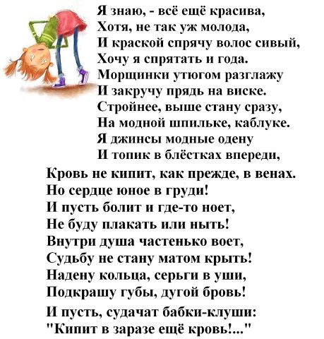 Мне нравится мой возраст....