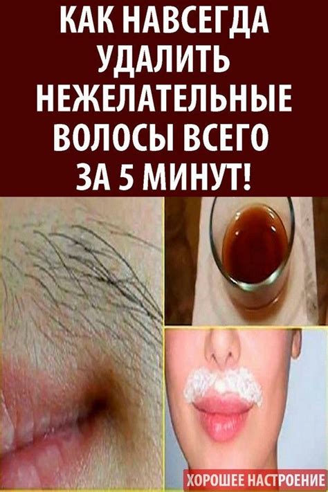 Красота в 2020 г | Средства для удаления волос, Удаление волос ...