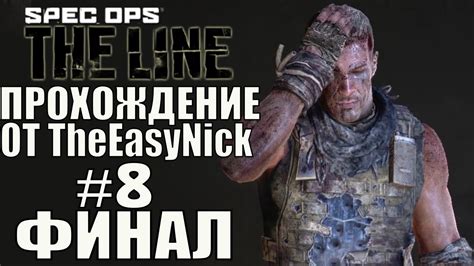 Spec Ops. Прохождение. #8. ФИНАЛ. Все концовки. - YouTube