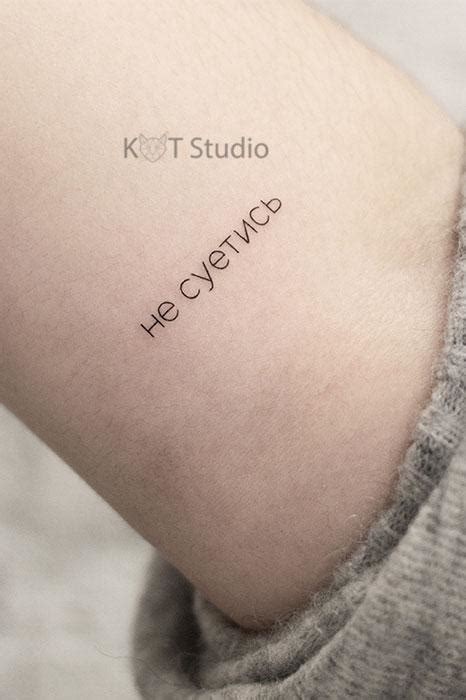 ТАТУ НАДПИСИ - KOT Tattoo Studio