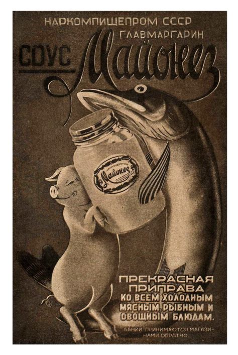 Соус «Майонез»