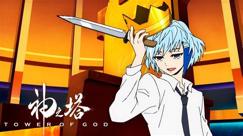 Tower of God / Башня Бога | 4 серия: Корона - YouTube