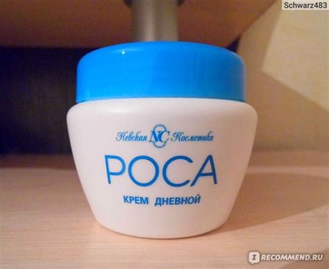 Крем для лица Невская косметика "Роса" дневной - «Этот крем понравился ...