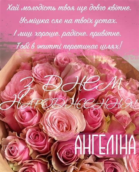 Красиві картинки - З днем народження, Ангеліна! (43 фото)