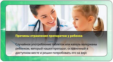 Передозировка валерьянкой в таблетках и в каплях: последствия