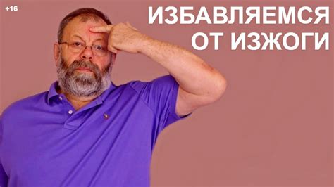 Изжога что делать Как избавиться от изжоги без таблеток Избавляемся от ...