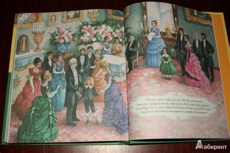 Книга: Маленький лорд Фаунтлерой - Фрэнсис Бёрнетт. Купить книгу ...