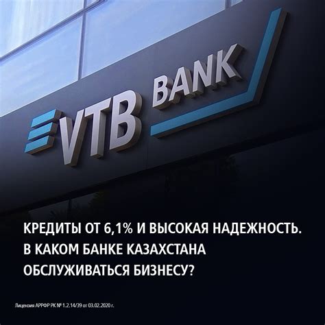 Кредиты от 6,1% и высокая надежность. В каком банке Казахстана ...
