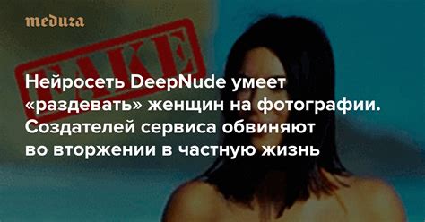 «Обнаженных мужчин в интернете найти сложнее» Нейросеть DeepNude умеет ...