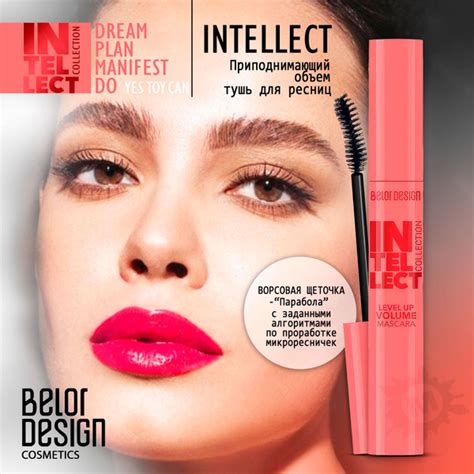 BELOR DESIGN Тушь для ресниц Intellect приподнимающий объем - купить с ...