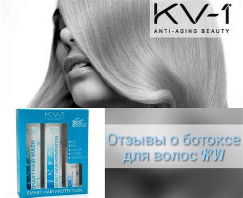 Ботокс (botox) для волос в салоне : отзыв