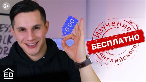 Бесплатные способы изучения английского языка. Выучи английский просто ...