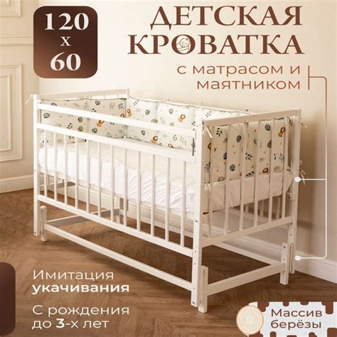 Детская кроватка для новорожденных приставная с маятником и матрасом ...