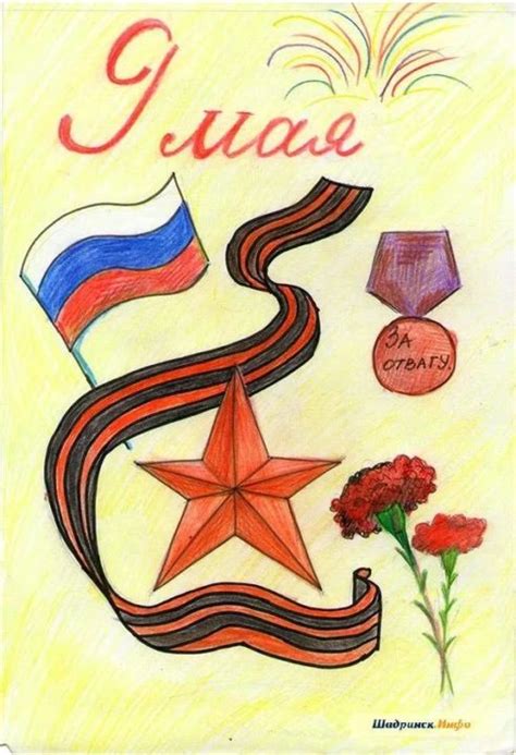 Как нарисовать ленту на 9 мая карандашом