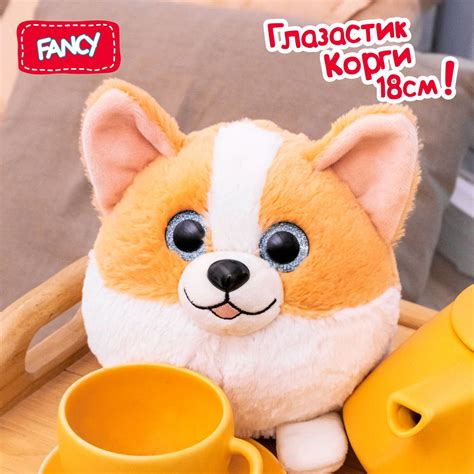 Мягкая игрушка Fancy Глазастик Корги / Пушистая сплюшка обнимашка для ...