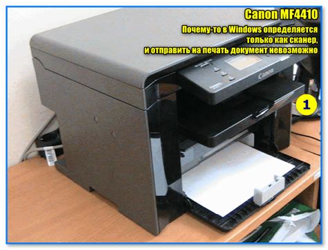 МФУ виден в Windows только как сканер, печатать на него нельзя. Что ...