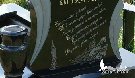 Гравірування на камені (Іршава)