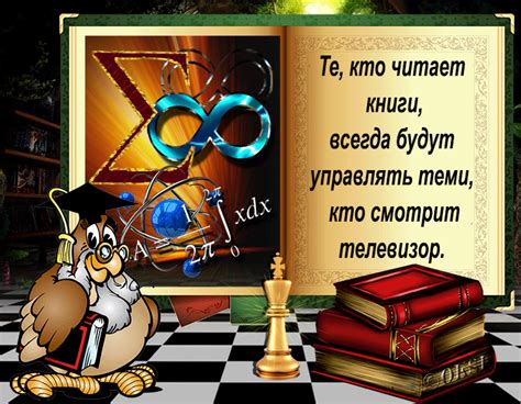 О пользе чтения - Мир картинок анимаций