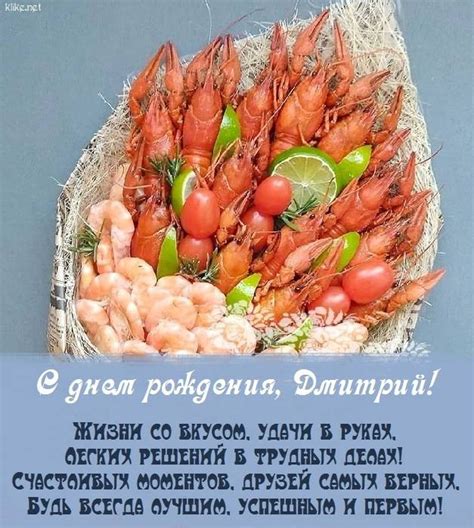 Дмитрий, с днем рождения: открытки и картинки (100+ шт.)