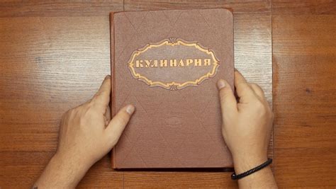 Лучшая кулинарная книга советской эпохи. Сокровища барахолки ...