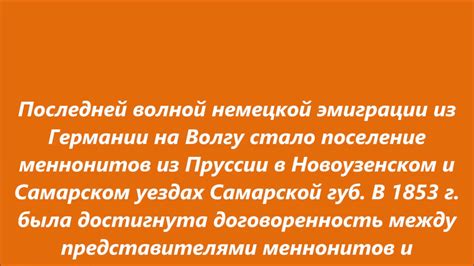 Кто такие Поволжские немцы? - YouTube