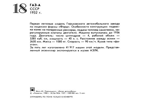 "Ретро автомобили" - Набор открыток 1988 года (42 открыток) » Картины ...