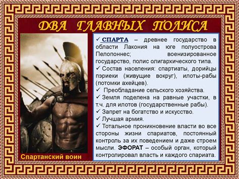 Древняя Греция - презентация онлайн
