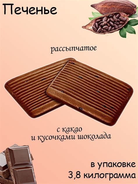 Яшкино, Печенье Шоколадное коробка 3,8 кг - купить с доставкой по ...