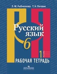 ОК ГДЗ Русский 6 класс | Гарантия хорошей оценки