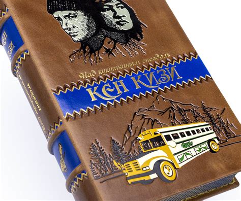Над кукушкиным гнездом Кен Кизи книга в кожаном переплете