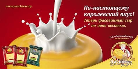 Ян Сыродел