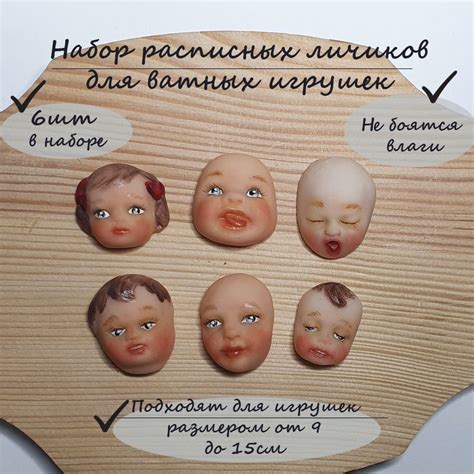 Набор лиц для изготовления ватной игрушки. Лица детей 4. - купить с ...