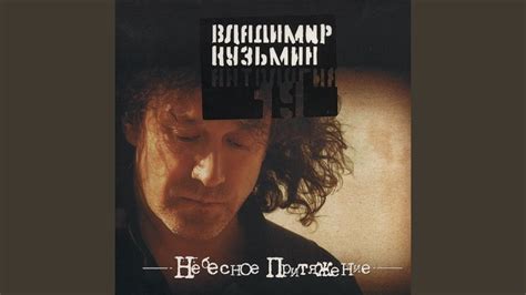 Я не забуду тебя (Сибирские морозы) - YouTube