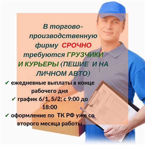 Робота с ежедневной оплатой киев: Работа ежедневная оплата подработка ...