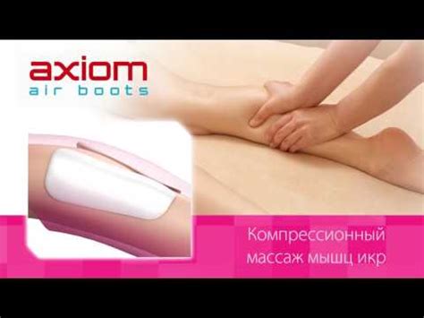 Лимфодренажный аппарат для прессотерапии Yamaguchi Axiom Air Boots ...