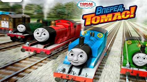 Thomas веселые гонки для детей Томас и его друзья вперед Игровой ...