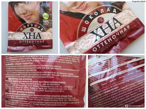 Хна оттеночная ФИТОкосметик - «Шоколад ли? » | отзывы