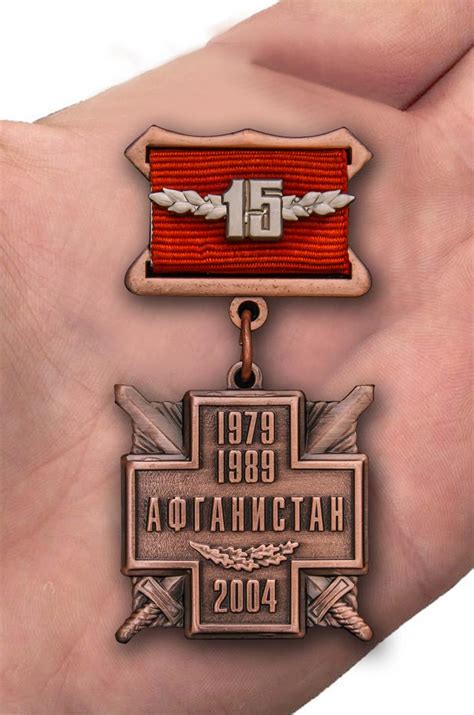 Медаль 15 лет вывода войск из Афганистана (Бронза) в наградной коробке ...
