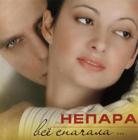 Nepara - Плачь и смотри sheet music for piano download | Piano.Easy SKU ...