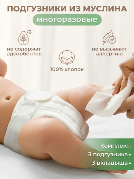 Многоразовые подгузники марлевые , комплект 3 подгузника 3 вкладыша ...