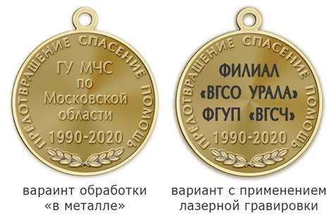 Медаль XXX лет МЧС России