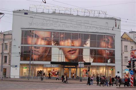 Универмаг на Красной Пресне, г. Москва, ул. Красная Пресня, 48/2, стр. 2