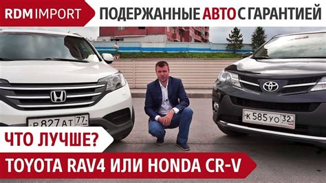 Что лучше? Toyota RAV4 или Honda CR-V (Обзор, тест драйв, сравнение ...