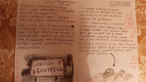 дневник номер 1 разворот 5 - YouTube