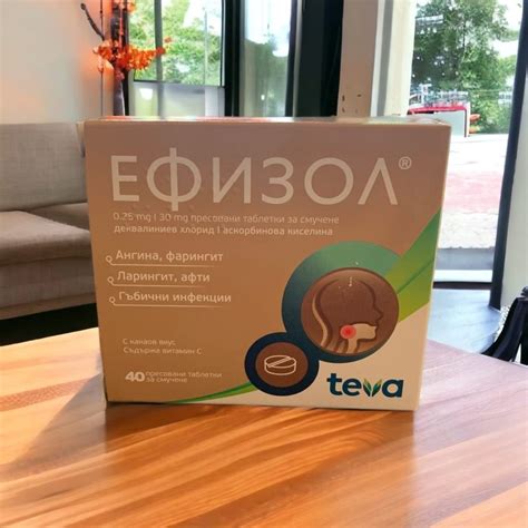 Ефизол 250мг х 40 Таблетки | N PHARMACY