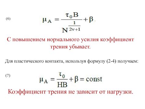 Трение скольжения презентация, доклад