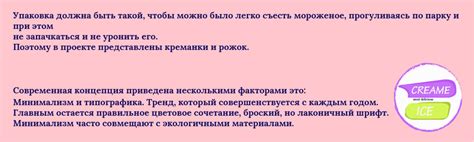 Упаковка мороженого. Векторные иллюстрации. :: Behance